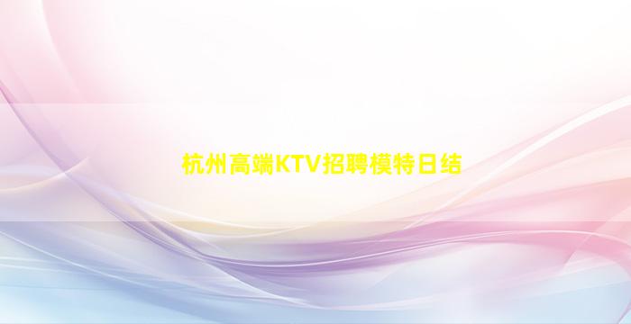 锦州酒吧招聘
